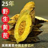 正宗产地甘肃岷县纯野生老黄芪片500g正品 特级补气养血中药材