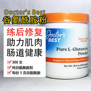 现货 10.6 克 谷氨酰胺粉 300 Best Doctor 盎司