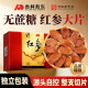 吉林敖东红参片无蔗糖大片人参生晒礼盒装 送长辈滋补品官方店