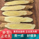 浑源黄芪野生200g克无硫黄芪正北芪片马蹄煲汤配当归党参枸杞茶泡