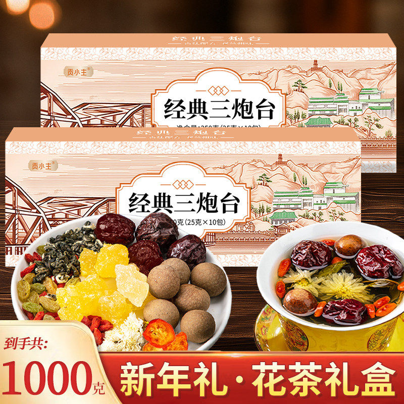 三炮台八宝茶甘肃兰州特产泡水喝的养生茶正品官方店花茶叶礼盒