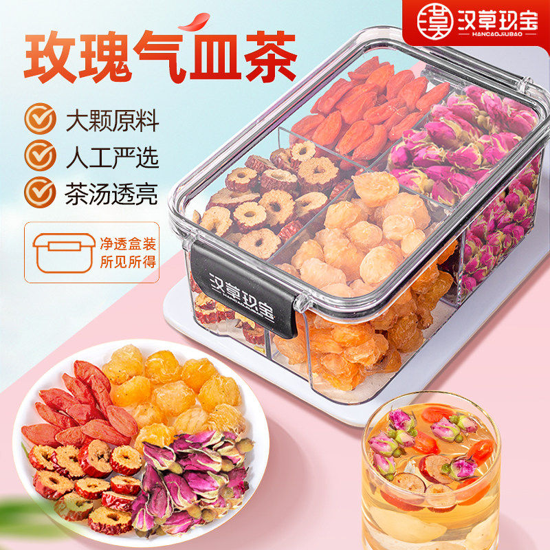 红参黄芪玫瑰花茶中药材官方店正品红枣桂圆枸杞茶女生泡水喝