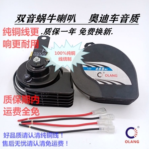 薄款汽车蜗牛喇叭高低质保一年
