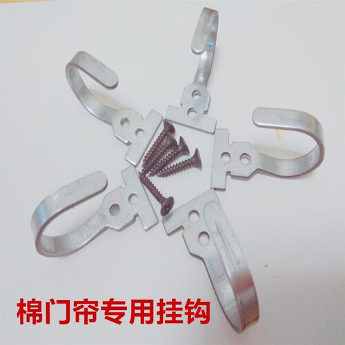 棉门帘专用挂钩加厚隔热防蚊虫固