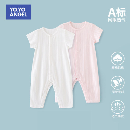 婴幼儿连体衣短袖长裤夏季纯棉