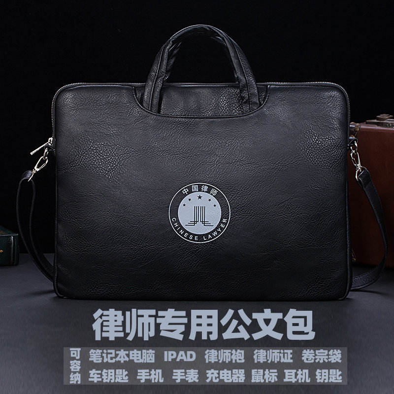 律师专用公文包律师包手提包大容量男士律师袍专用袋律师卷宗包女