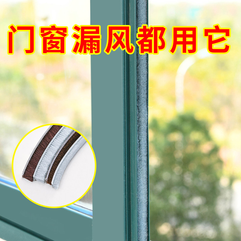 日本门窗密封条玻璃门缝防撞窗户缝隙自粘型防风保暖隔音卡槽毛条