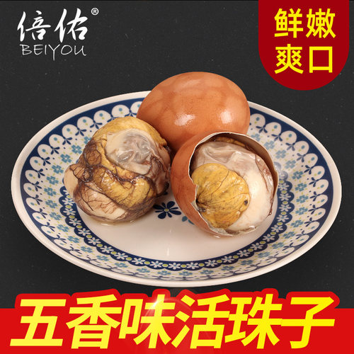 活珠子鸡胚蛋喜蛋13天20枚