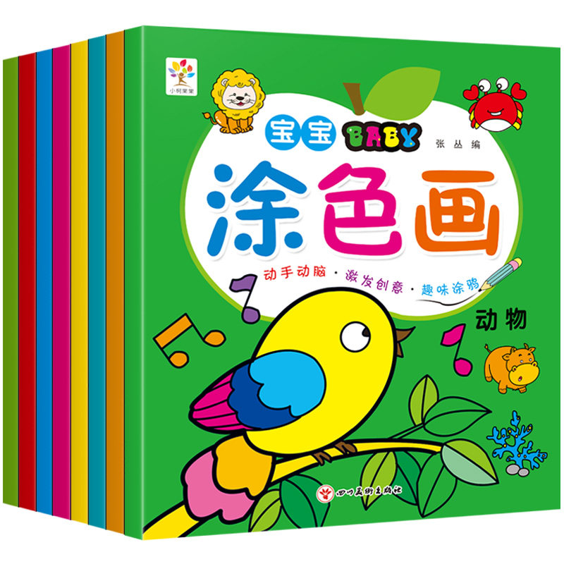 5-6岁宝宝早教益智涂鸦画填色本卡通简笔画书幼儿园中小班书籍绘画册