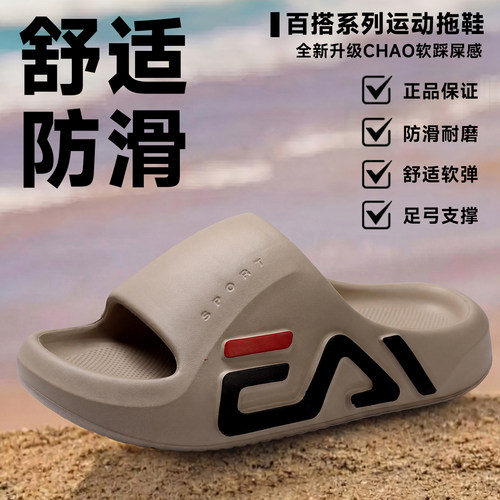 凡集足弓支撑户外凉拖鞋软底EVA