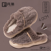 男款 EVA踩屎感男士 室内家居防滑厚底保暖冬季 拖鞋 棉拖鞋 男秋冬季