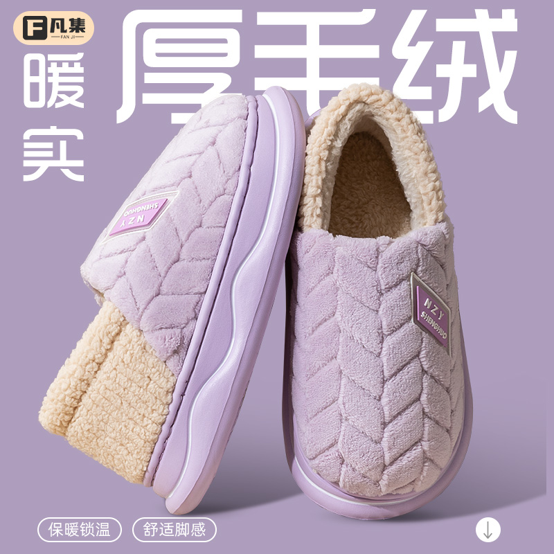 踩屎感棉拖鞋保暖包跟