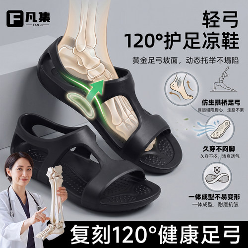 女款足弓支撑静音透气溯溪凉鞋