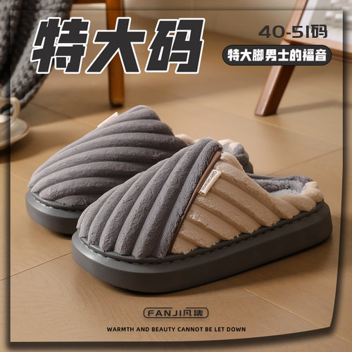 大码棉拖鞋特价保暖拖鞋复古居家