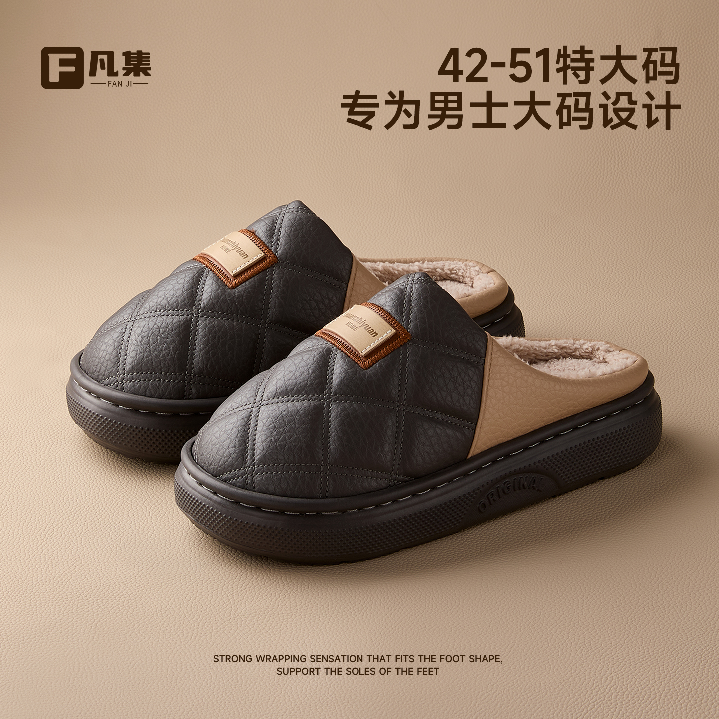 凡集特大码棉拖鞋男士冬季室内