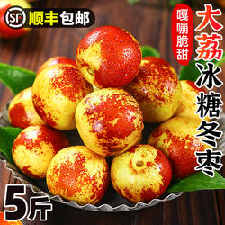 正宗大荔冬枣新鲜水果枣子5斤新鲜当季现摘整箱鲜枣脆枣顺丰包邮