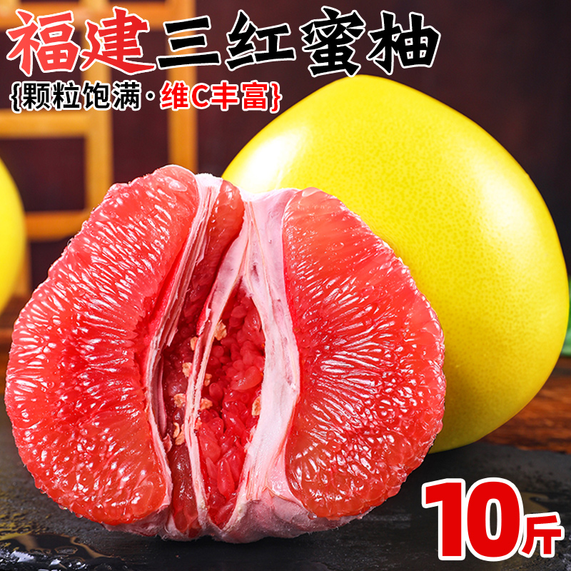 三红蜜柚！口口爆汁甜蜜滋味