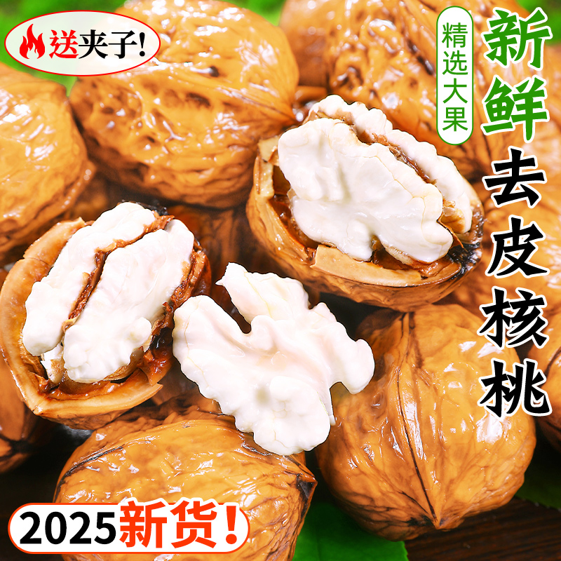 新鲜湿核桃当季鲜果|鲜嫩美味
