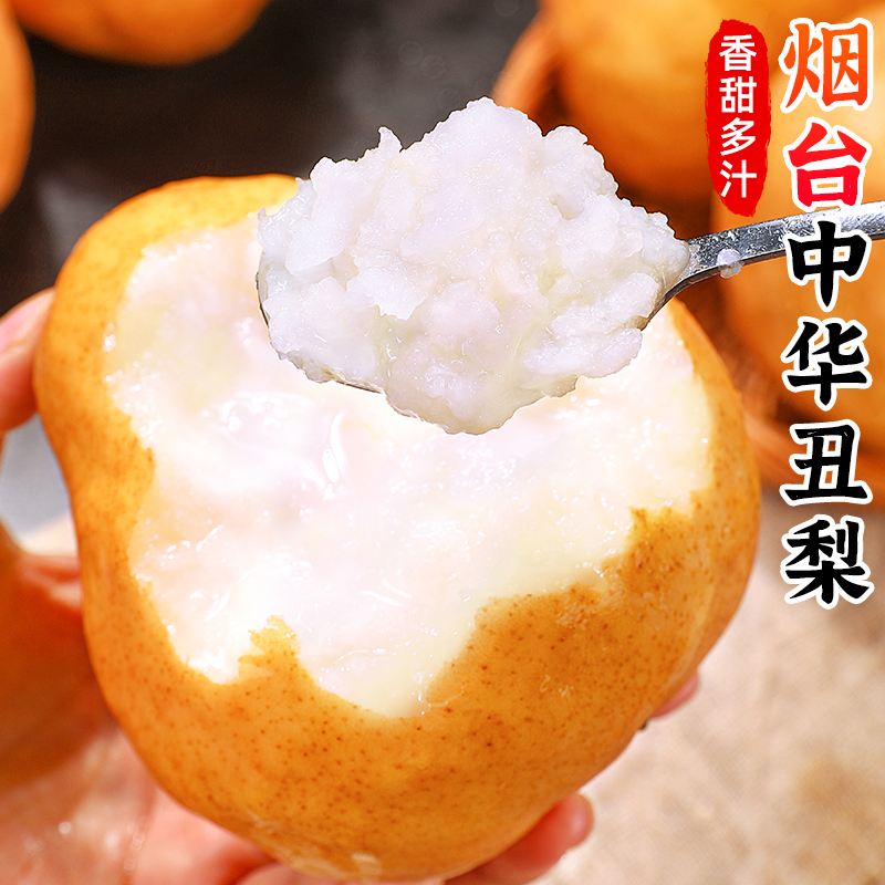 【中华丑梨】精挑大果！软糯多汁
