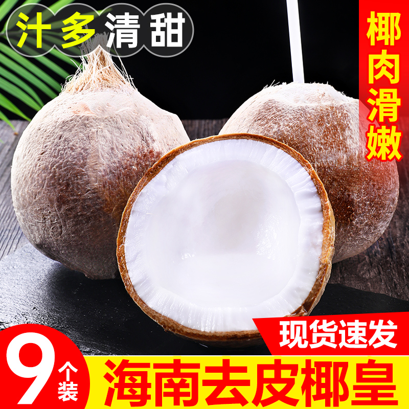 奶香浓郁!椰肉厚实送开椰器吸管