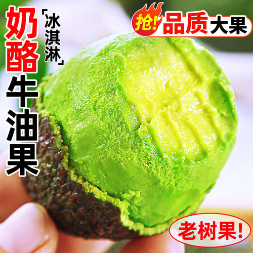 「秘鲁牛油果」甄选品质更香醇