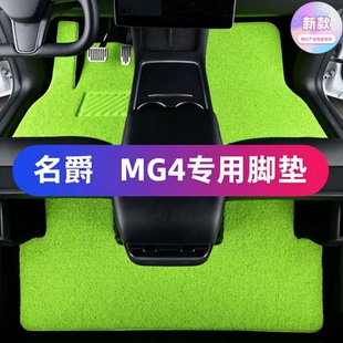 新上汽名爵mg4木兰专用mg4ev汽车脚垫主驾驶26款2026丝圈地毯地垫