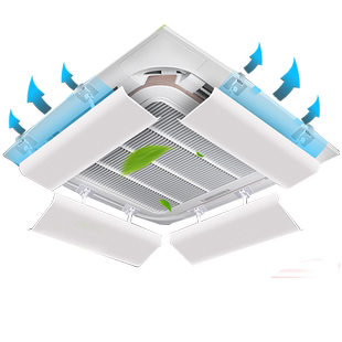 中央空调出风口挡风板防直吹办公室吸顶天花机冷气遮风板导风通用