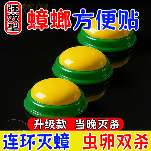 6枚拍一发40枚厚生蟑螂药】家用室内厨房蟑螂小强蟑螂药强效固体