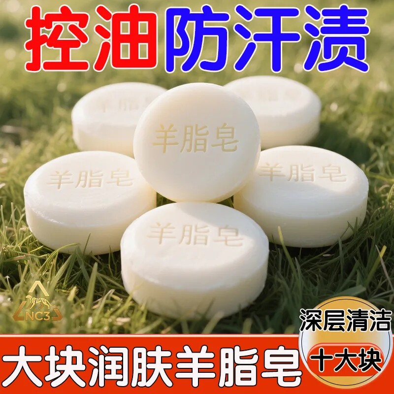 羊脂皂控油防汗深层清洁润肤香薰精油皂大块装香氛洁面香皂温和