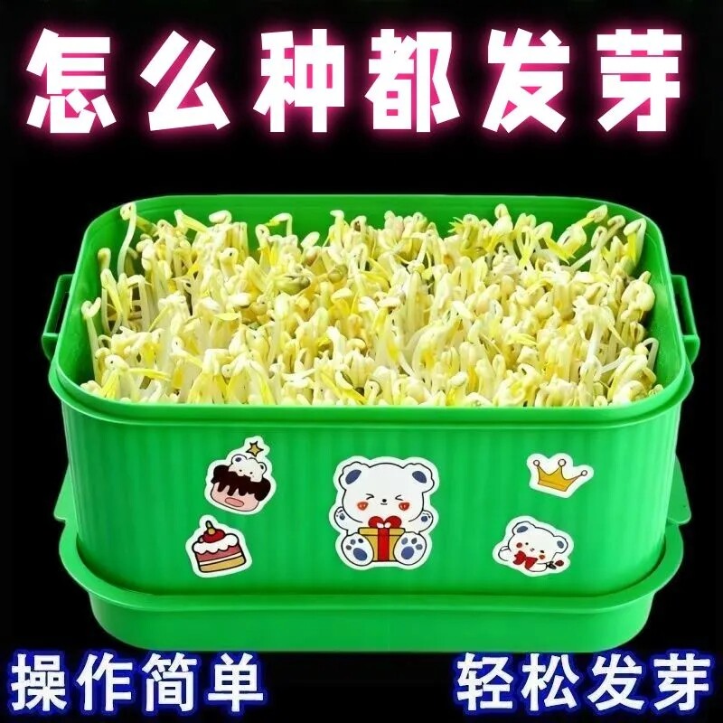 冬季也发芽】家用发豆芽神器超大芽盆生种植发豆芽神器食品级材质