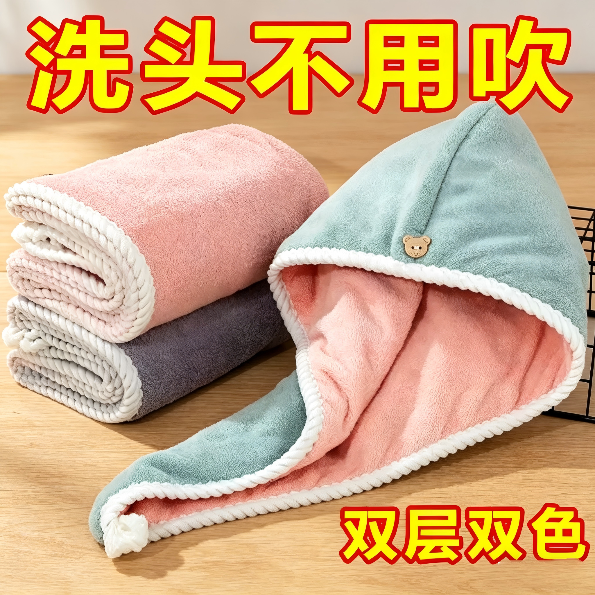 双层干发帽女士加厚珊瑚绒柔软吸水浴帽擦头发不掉毛洗头不用吹