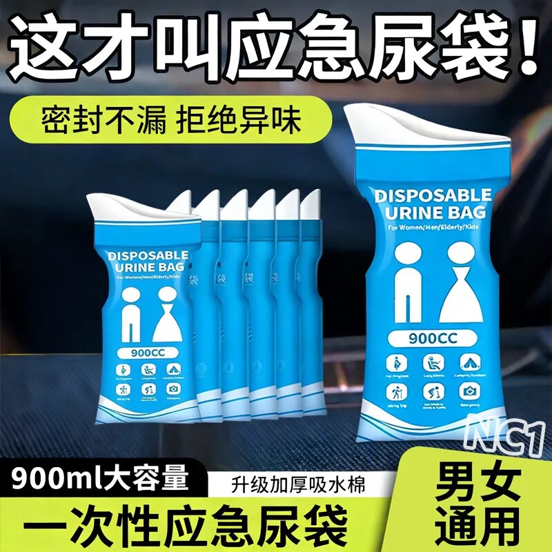 新年堵车应急车载尿袋礼盒