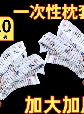 2025新款一次性枕套旅行枕巾枕头套加厚隔脏火车卧铺毛巾酒店用品