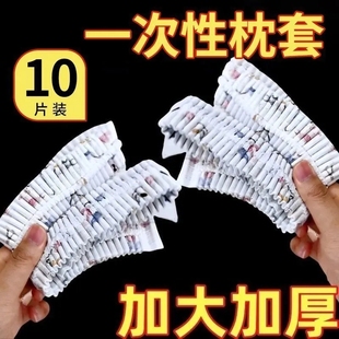 2025新款 一次性枕套旅行枕巾枕头套加厚隔脏火车卧铺毛巾酒店用品