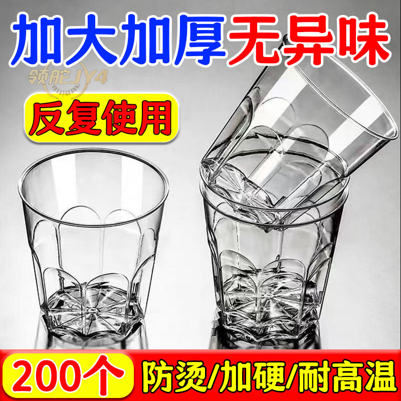 食品级航空杯一次性硬式加厚加硬