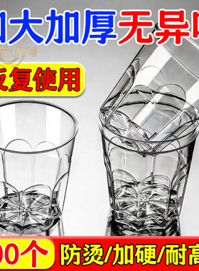 厂家直销食品级航空杯一次性硬式加厚加硬透明水杯一次性杯托茶杯