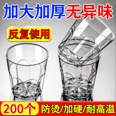 食品级航空杯一次性硬式加厚加硬