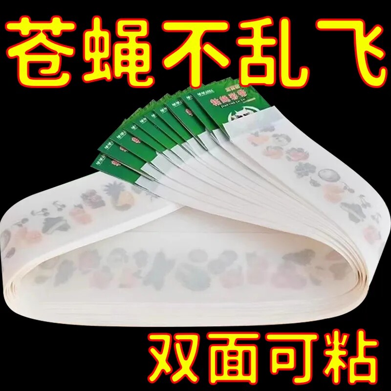 强力诱杀粘蝇彩带防霉防蛀