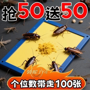 蟑螂粘板强力黏胶粘蟑螂纸家用厨房客厅卫生间诱捕蟑螂粘驱蚊蜡烛
