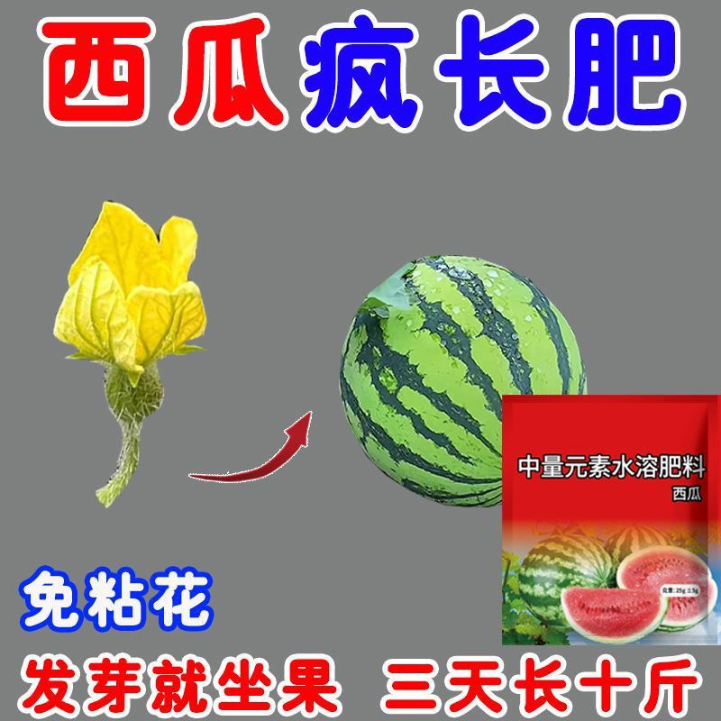 买10送40西瓜专用生物缓释菌肥