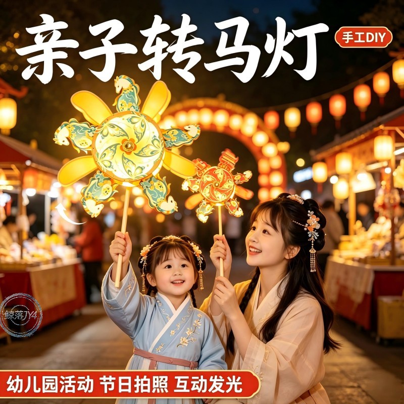 【5套】DIY风车宫灯材料包