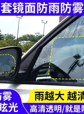 通用倒车防炫目特价高清后视镜