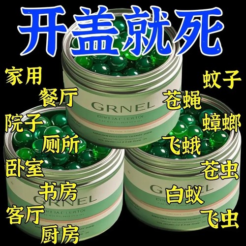 蟑螂药强效出租房驱蟑螂神器魔盒家用驱虫室内车内无毒全锅端绿珠