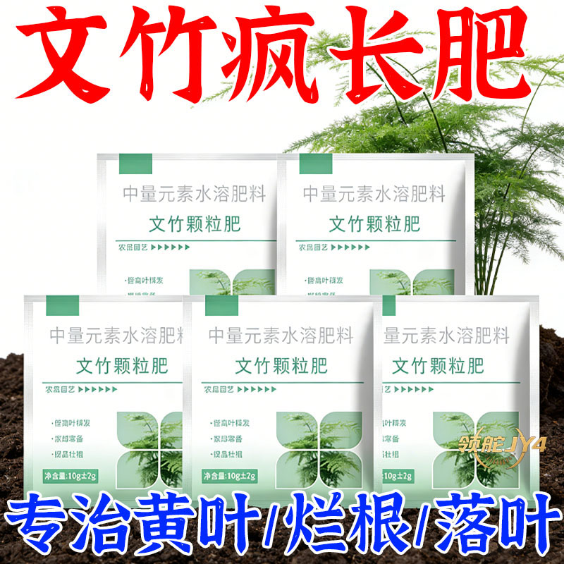 文竹专用颗粒缓释水溶肥