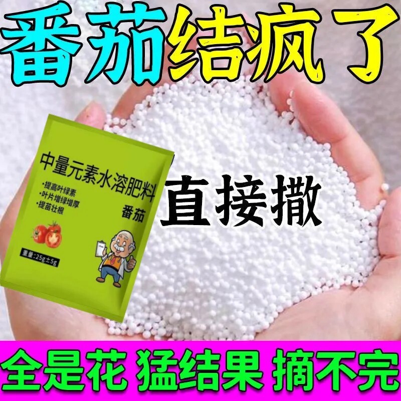 果多多番茄花授粉防落喷雾瓶装园艺草莓营养液园艺用品草莓专用