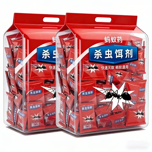 升级配方蚂蚁药强效家用非厨房室内户外菜地灭蚁清灭蚁药粉剂灭蚁