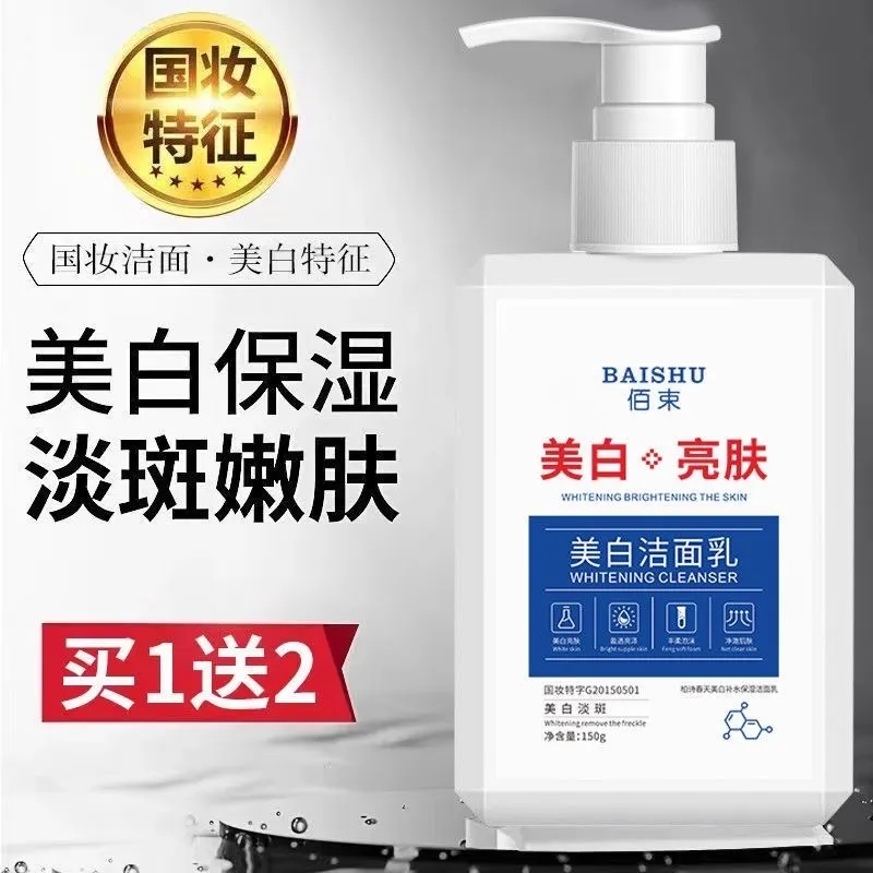 美白亮肤洗面奶好用洗面奶去油二合一卸妆高端平价学生男孩水杨酸