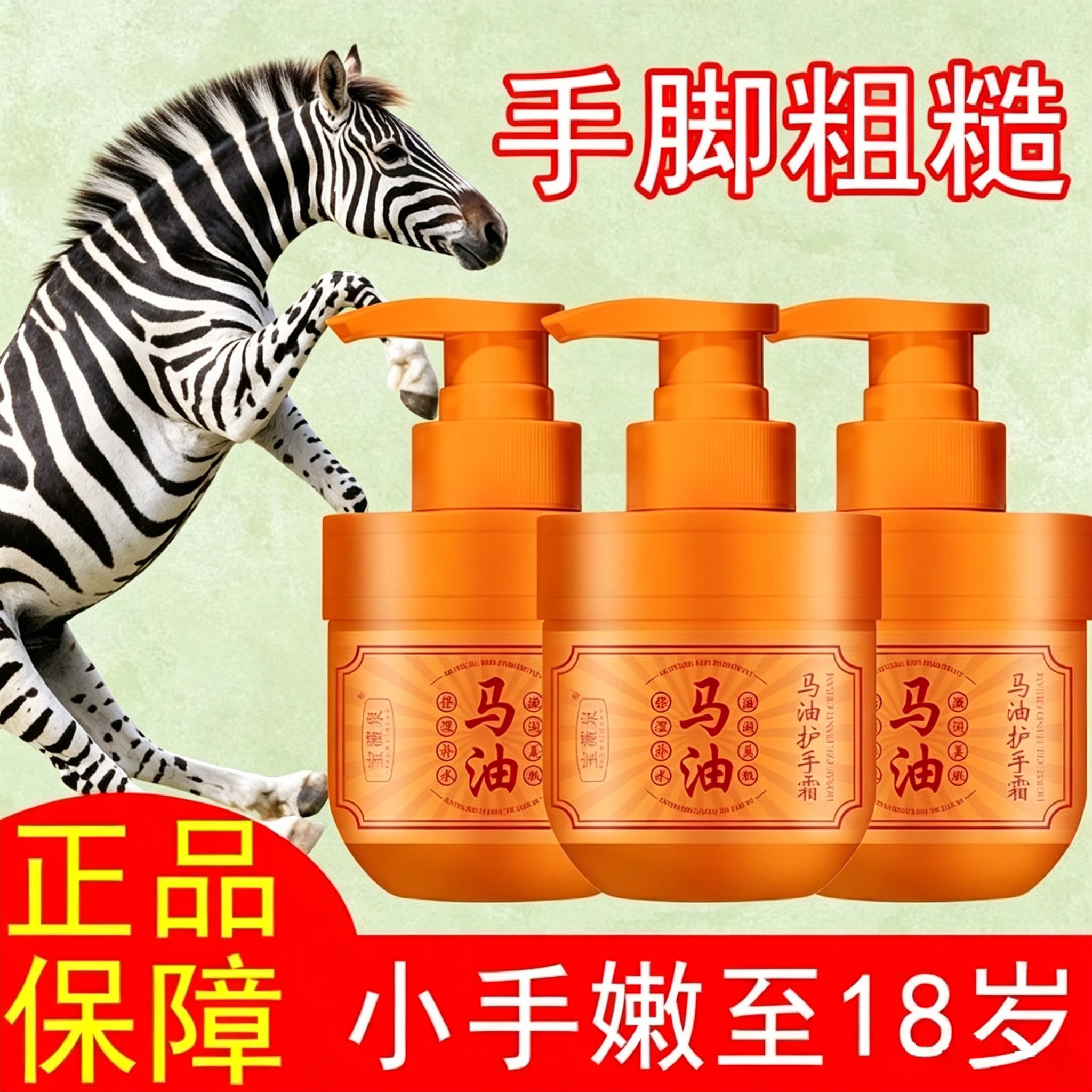 马油护手霜秋冬补水滋润保湿