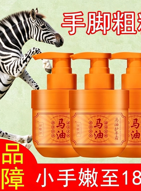 马油护手霜秋冬补水滋润保湿