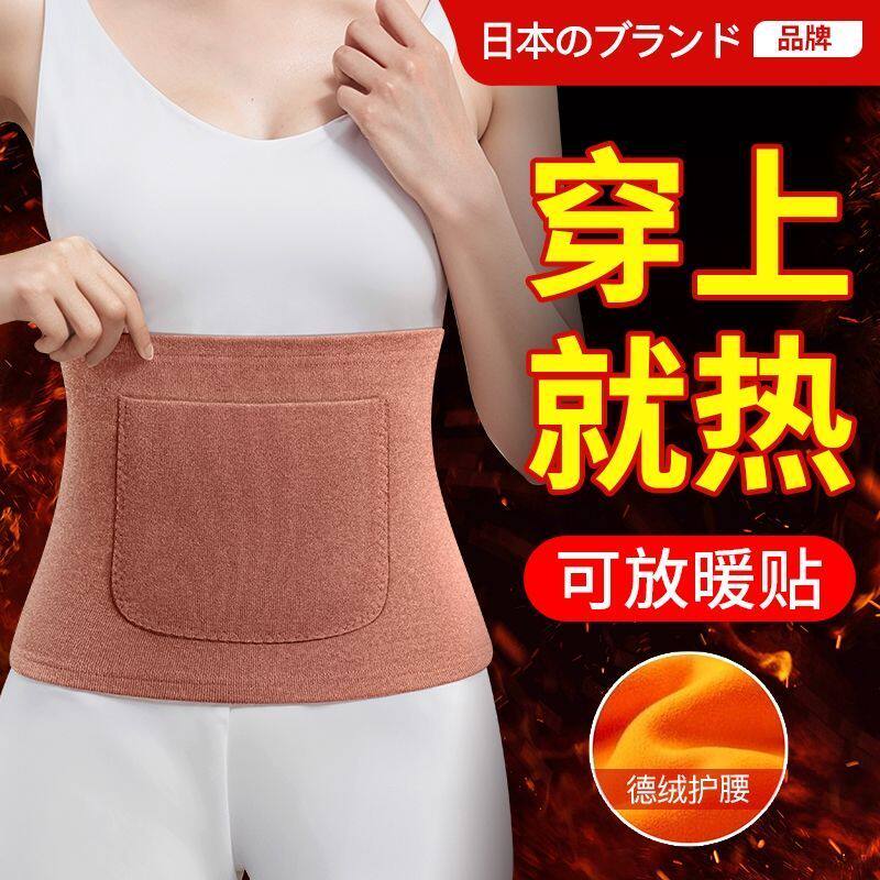 2双德绒加绒保暖护膝护腰套装